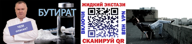 Бутират бутандиол  где купить   Нелидово 