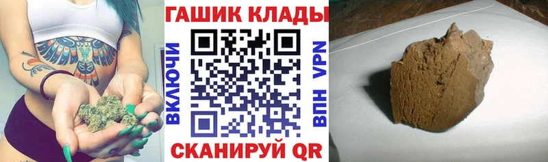 закладка  Нелидово  ГАШИШ Cannabis 