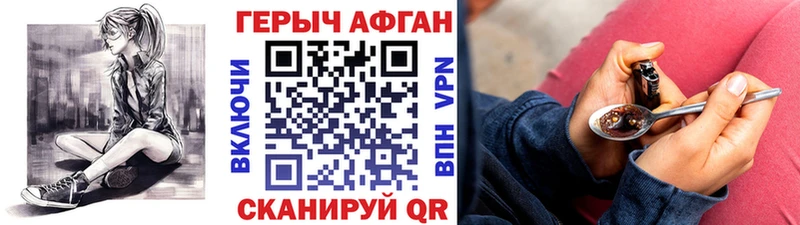 ГЕРОИН герыч  Нелидово 