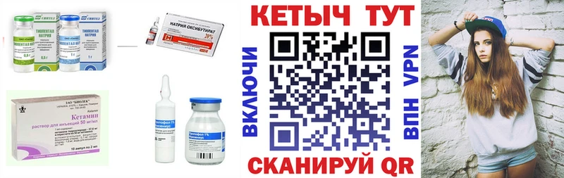 Кетамин ketamine даркнет состав Нелидово omg сайт