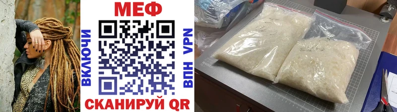 МЯУ-МЯУ мука купить наркоту Нелидово